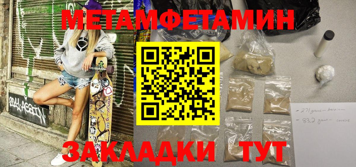 Кузнецк  Амфетамин 97%  Вход с VPN 