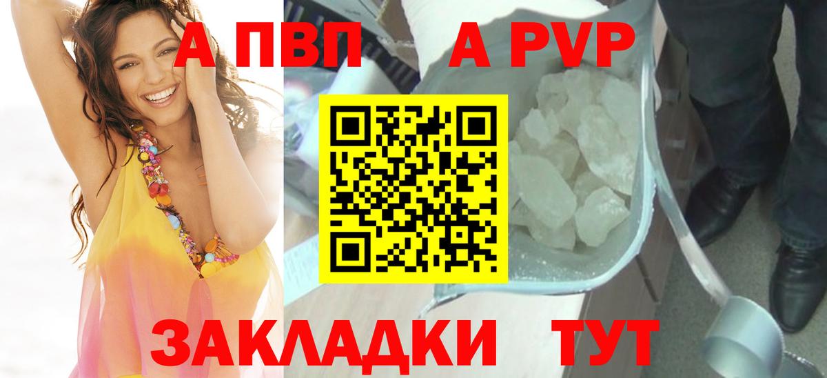 A-PVP кристаллы  даркнет сайт  Кузнецк  Альфа ПВП СК  Вход с VPN 