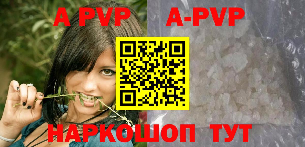 A PVP мука Кузнецк