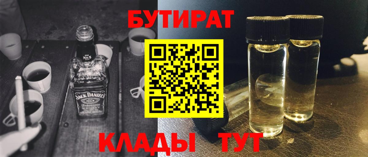 БУТИРАТ оксана Кузнецк