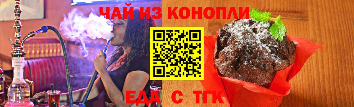 Cannafood конопля  Вход с VPN  Кузнецк 