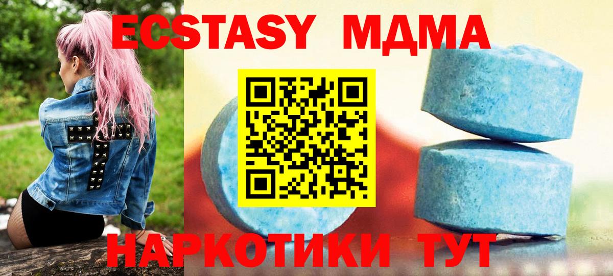 наркотики  Вход с VPN  blacksprut tor  Ecstasy 280 MDMA  Кузнецк 