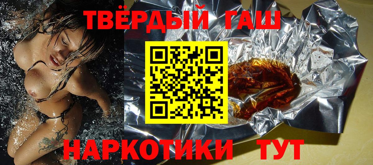 Гашиш убойный  Вход с VPN  Гашиш 40% ТГК  Кузнецк 
