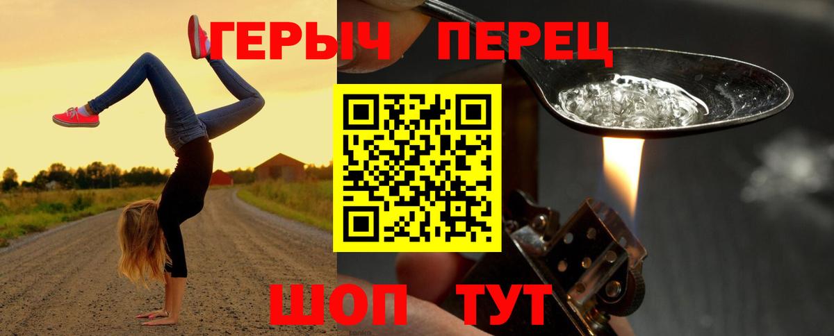 ГЕРОИН Афган  Вход с VPN  Кузнецк 