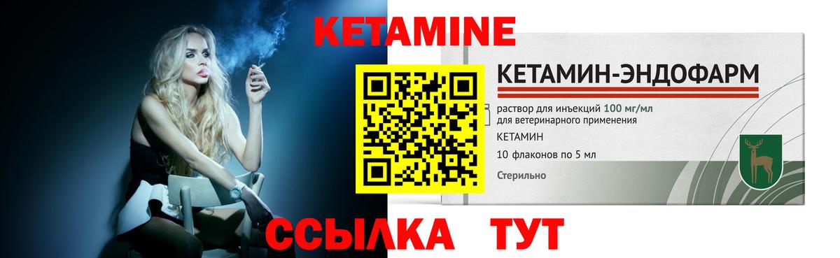 Кетамин VHQ  Вход с VPN  маркетплейс Telegram  Кузнецк 