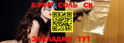 альфа пвп Кингисепп