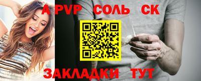 альфа пвп Кингисепп