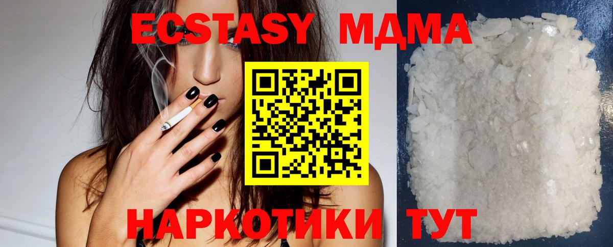 MDMA  МДМА Molly  Кузнецк  Вход с VPN  МДМА crystal 