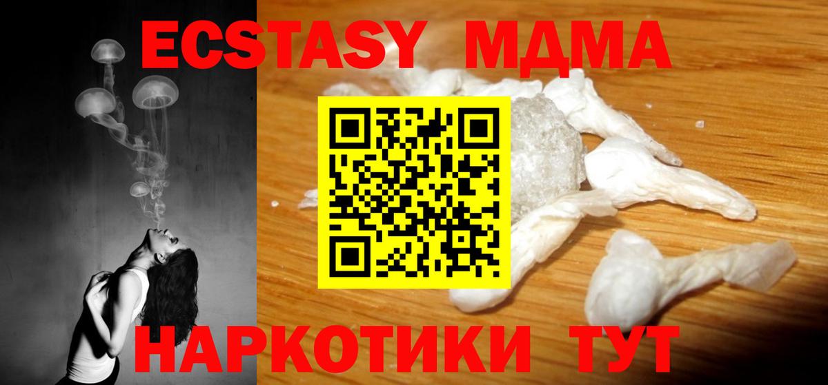 МДМА crystal Кузнецк