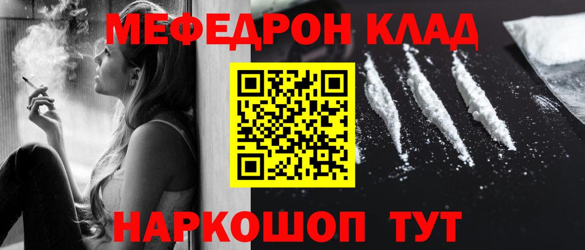 МЕФ  Мефедрон кристаллы  Вход с VPN  Кузнецк  МЕФ мука  МЕФ 
