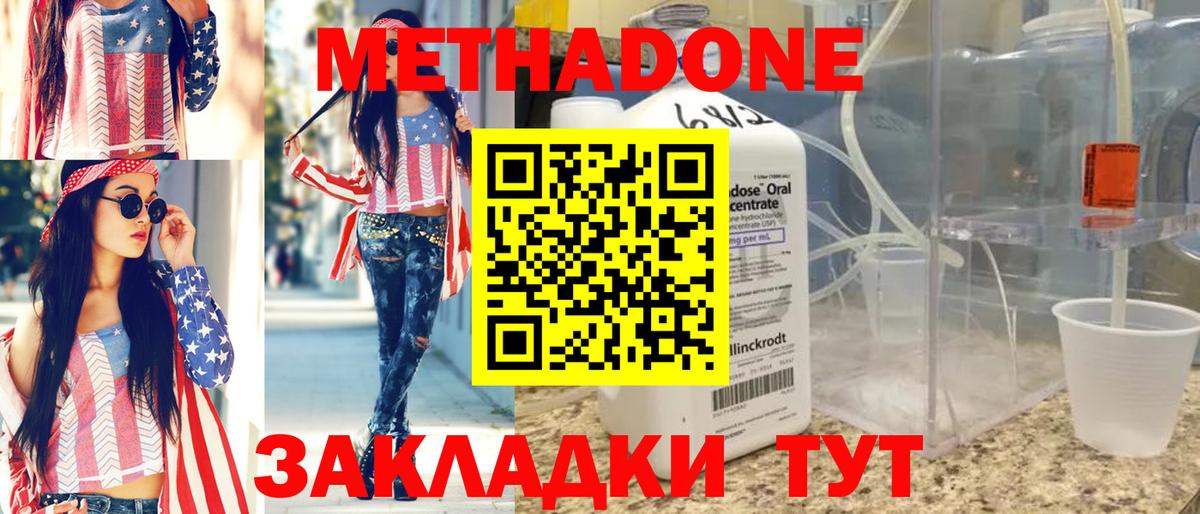 блэк спрут как войти  darknet официальный сайт  Вход с VPN  Метадон VHQ  Кузнецк  МЕТАДОН methadone 