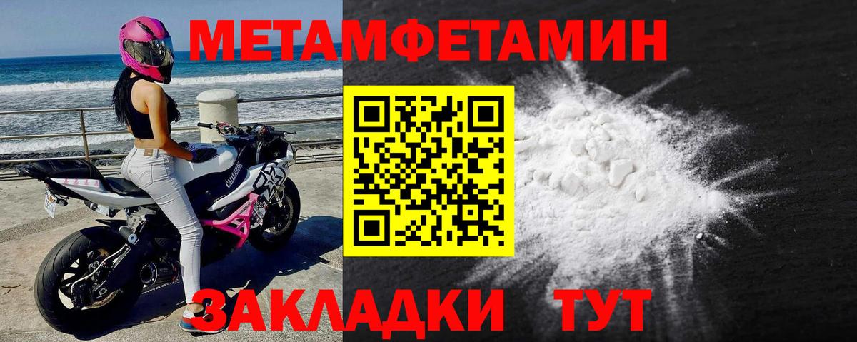 Первитин винт Кузнецк