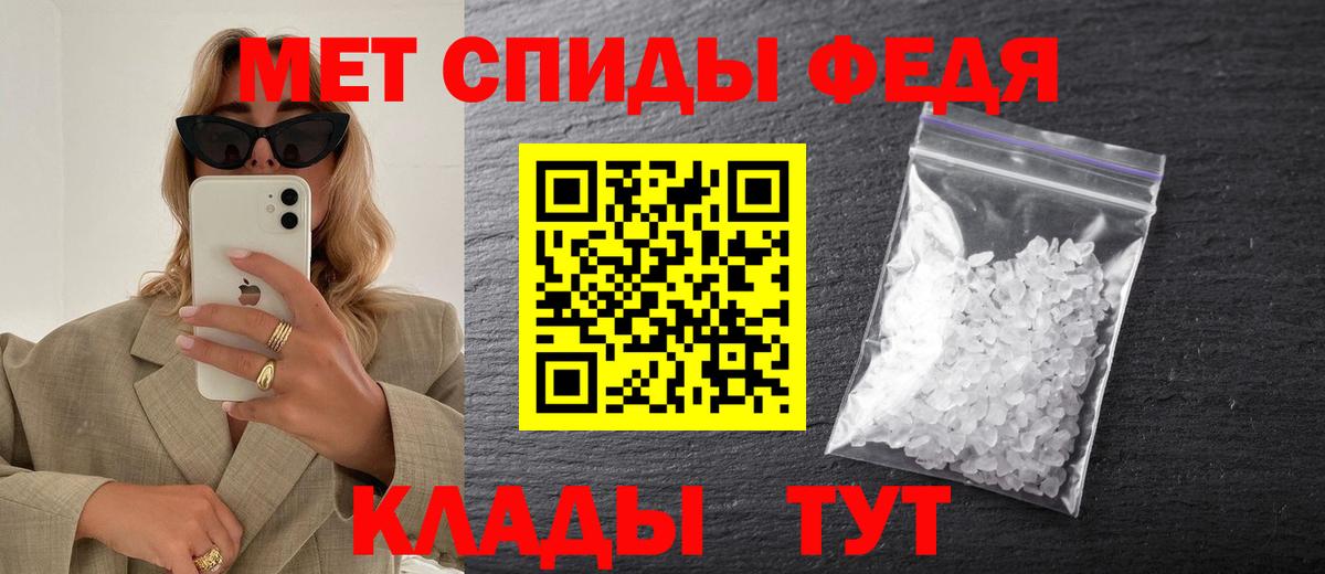 Метамфетамин кристалл  МЕТАМФЕТАМИН  Кузнецк  Вход с VPN 
